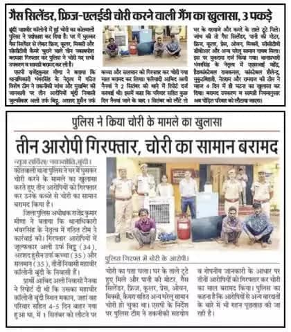 #दैनिक_खबरें:- दिनांक- 06.09.2025
#BundiPolice
#PoliceRajasthan
#IgpKota
#follower
#newsupdate