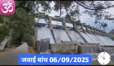 havy rain Jawai Bandh full today