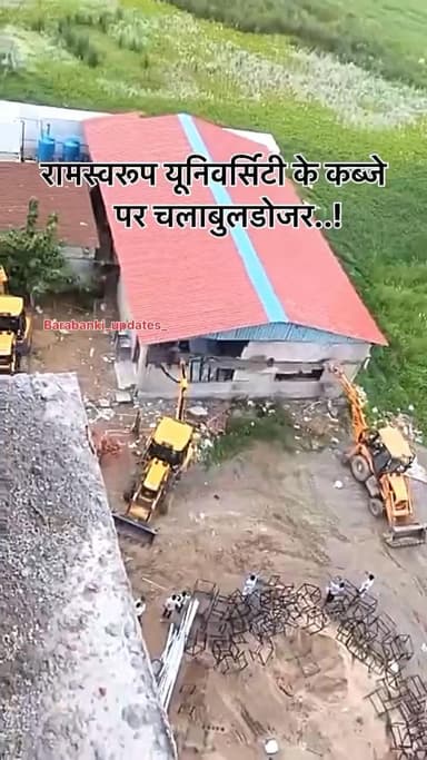#रामस्वरूप यूनिवर्सिटी के कब्जे पर चला #बुलडोजर..!
#barabanki #viral #barabankiupdates #viralpost #bbk #abvp