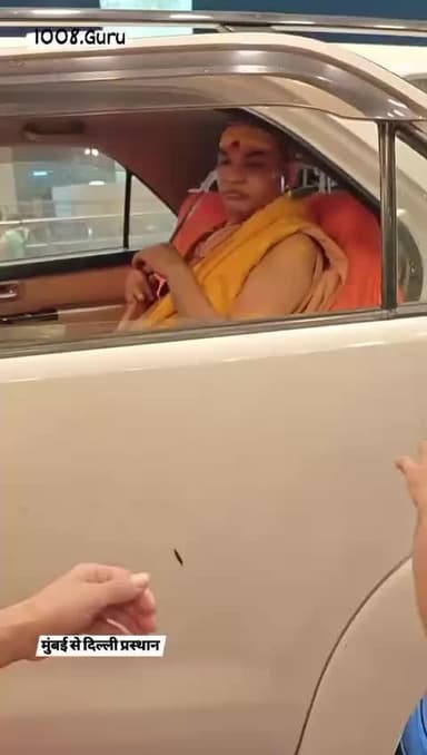 #जय_बदरीविशाल 🚩🚩
#sanatandharma #shankaracharya चातुर्मास्य व्रत पूर्ण करके आज प्रातः #मुम्बई से #दिल्ली की ओर प्रस्थान करते हुए पूज्यपाद #शंकराचार्य भगवान 🙏🙏