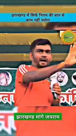 डूंगरी विधायक जयराम महतो बहुत अच्छा भाषण#डुमरी विधायक