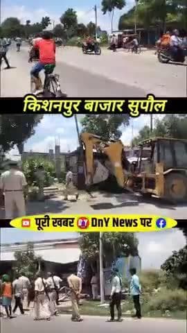 किशनपुर बाजार में टूट रहा है दुकान और प्रशासन उधर से@विकास कुमार यादव