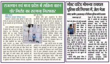 #दैनिक_खबरें:- दिनांक- 08.09.2025
#BundiPolice
#PoliceRajasthan
#IgpKota
#follower
#newsupdate