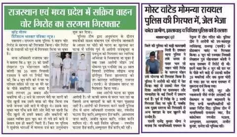 #दैनिक_खबरें:- दिनांक- 08.09.2025
#BundiPolice
#PoliceRajasthan
#IgpKota
#follower
#newsupdate