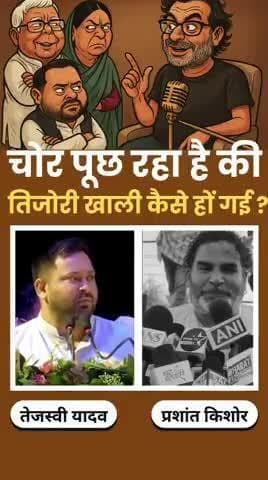 तेजस्वी यादव को जबरदस्त धोया प्रशांत किशोर
#reels #viral #trending #fbreels #tejaswiyadav #bihar #rjdlover #news #rjd