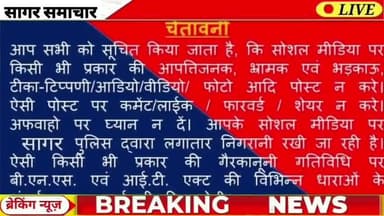 आज 08 सितम्बर 2025 सागर जिले की 10 बड़ी ख़बरें फटाफट। The Rapid-Fire Sagar
#सागर #सागरसामाचार #sagar #sagarnewshindi