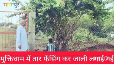 सारंगपुर नगर के वार्ड 17 तारागंज में मुक्तिधाम का किया कार्य