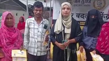 जाले: जाले थाना क्षेत्र के दोघरा पंचायत में जन सुराज पार्टी द्वारा परिवार लाभ कार्ड वितरण कार्यक्रम आयोजित