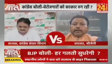 #छत्तीसगढ़ में #बिना #डिग्री वाले जांच रहे अधिकारियों की कॉपी
#ADEO #परीक्षा में #गलत #सवाल की क्यों लगी झड़ी?
NEWS 24 - 1
#ChhattisgarhADEO #ExamIrregularities #UnqualifiedEv