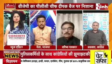 #धर्मांतरण मामले को लेकर #कार्टून #पॉलिटिक्स
Inh 24*7 - 3
#Chhattisgarh #Debate #CGNews #ChhattisgarhNews #Conversion
