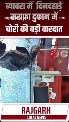 चोरी की बड़ी वारदात ..........