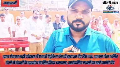 एमजी पेट्रोकेम प्राइवेट लिमिटेड फिरोजपुर ने गढ़ी कोटाहा में किए 50 बेंच वितरित#रायपुररानी