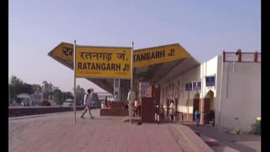 रतनगढ़: रतनगढ रेलवे स्टेशन के यार्ड में अज्ञात्त व्यक्ति का मिला शव, GRP पुलिस ने शव को रखवाया मोर्चरी में..#रतनगढ़