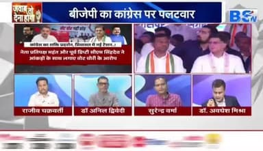 #वोट_चोरी पर आर पार
BS TV - 3
#votechorgaddichhod #VoteChori #VoteChoriBandKaro #वोटचोर #VoterAdhikarYatra #छत्तीसगढ़ #ChhattisgarhNe