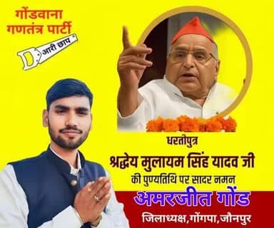 समाजवादी पार्टी के संस्थापक, भारत के पूर्व रक्षामंत्री एवं उत्तर प्रदेश के पूर्व मुख्यमंत्री 'धरतीपुत्र' श्रद्धेय मुलायम सिंह यादव जी की पुण्यतिथि पर सादर नमन।
#samajwadipartyofficial #Samajwadi #AkhileshYadav