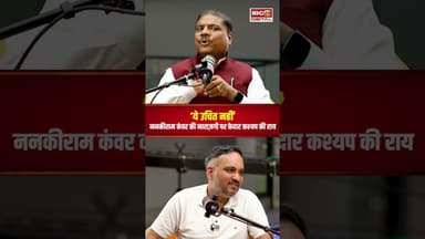 पूर्व गृहमंत्री ननकीराम कंवर की नाराजगी पर क्या बोले मंत्री केदार कश्यप। #cgnews #cgviralshorts