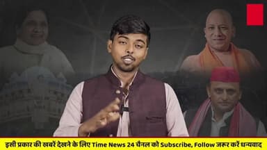 Mayawati vs Akhilesh Yadav | मायावती का भाजपा को समर्थन ! किसको होगा नुकसान ! Time News 24...
#Timenews24 #kansiram #Mayawati #akhileshyadav
