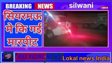 सियरमऊ मे मुर्गा दुकान पर हुई मारपीट