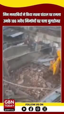 गुजरात: गरबा पंडाल पर हमला करने वालों के 186 अवैध निर्माणों पर चला बुलडोजर | #Gandhinagar #GarbaAttack #BulldozerAction