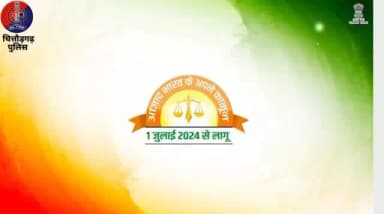 नवीन आपराधिक कानून, 2023 पर भव्य प्रदर्शनी। 13 से 18 अक्टूबर, 2025 को जेईसीसी, जयपुर (राजस्थान)
#rajasthanpolice
#chitto...