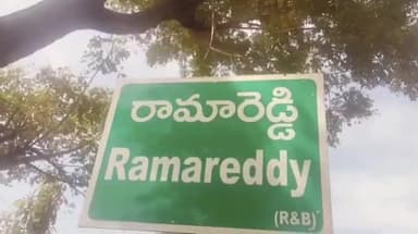 రామారెడ్డి: గొల్లపల్లి గ్రామంలో ఆస్తిపై కన్నేసి భార్యాభర్తలను బెదిరింపులకు గురి చేస్తున్న రుద్ర బోయిన అంజయ్య : బాధితులు