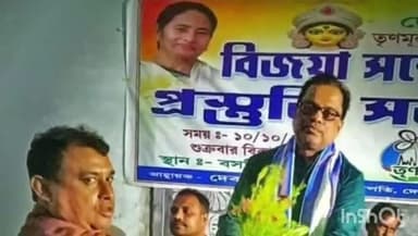 দেশপ্রাণ: দেশপ্রাণ ব্লক তৃণমূলের বিজয়া সম্মিলনী প্রস্তুতি সভা আজ বসন্তিয়ায় অনুষ্ঠিত হলো,উপস্থিত তৃণমূলের জেলার সভাপতি