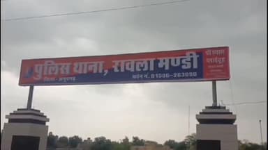 रावला: पुलिस ने थाने के नाका पॉइंट पर कार्रवाई करते हुए तीन जनों को शांति भंग के आरोप में किया गिरफ्तार