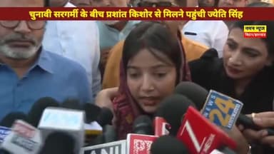 चुनावी सरगर्मी के बीच प्रशांत किशोर से मिलने पहुंची ज्येति सिंह!क्या पवन सिंह के खिलाफ लङेगी चुनाव #jyotisingh #pawansin