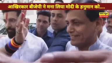 आखिरकार बीजेपी ने मना लिया मोदी के हनुमान को. #chiragpaswan #biharelection2025 #ndaalliance #ndaseatsharing #ndameeting