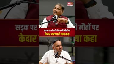 सड़क पर हो रही गोवंश की मौतों पर मंत्री Kedar Kashyap ने क्या कहा..? #shorts #cgnews #kedarkashyap
