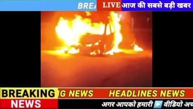 रायपुर के ATM चौक में चलती कार में अचानक लगी आग, सोशल मीडिया पर वीडियो हुआ वायरल!
