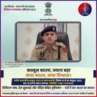 बदमाश होशियार! अब पीड़ित को संबल, BNSS की धारा 396 से मिलेगी राहत और सम्मान