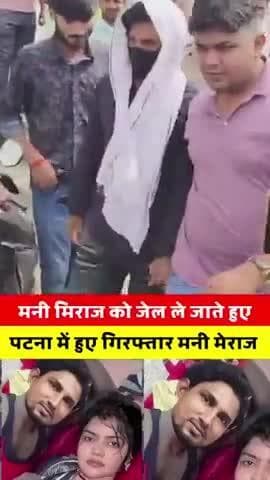 क्या होगा सुपरस्टार मनी मेराज का क्या वाह jel se बाहर आ जाएगा Bane rahiye Aaj Tak breaking news ke sath