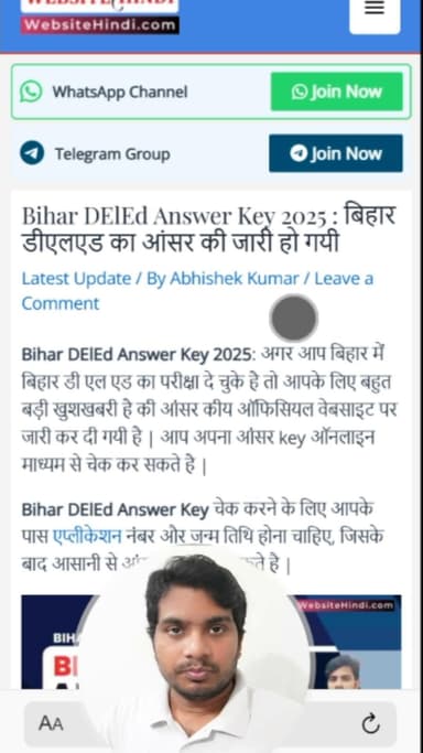 बिहार डीएलएड 2025-27 आंसर की डाउनलोड लिंक #websitehindi