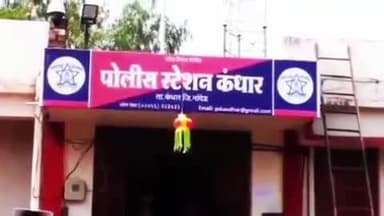 कंधार: घरी कोणाला काहिच न सांगता निघुन गेलेला नवरंगपुरा येथील 16 वर्षीय मुलगा परत घरी आलाच नाही;कंधार पोलिस ठाण्यात गुन्हा नोंद