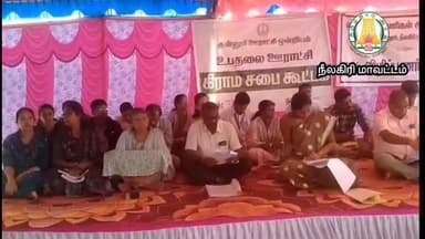 குன்னூர்: உபதலை ஊராட்சியில் கிராம சபை கூட்டம்