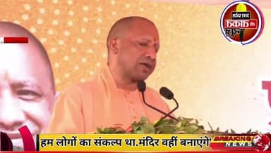 #UttarPradesh हम लोगों का संकल्प था...
'राम लला हम आएंगे, मंदिर वहीं बनाएंगे'
#UttarPradeshNews #BreakingNews #UPNews