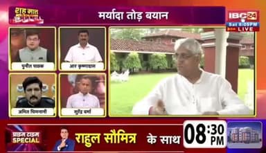 #मर्यादा तोड़ #बयान पर बेवक्त #घमासान,
#सियासी #रार
IBC 24 - 4