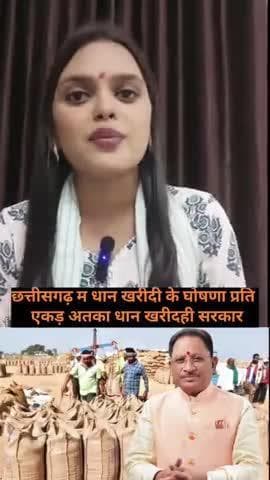 1 एकड़ में 21 क्विंटल राशि 3100 7 दिन के अंदर आपके खाते में देखते हैं कहां तक सच होता है