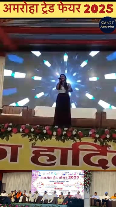 अमरोहा: Mela Amroha 2025 “ Amroha Trade fair 2025 #mela #fair #amroha