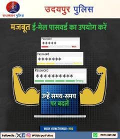 साइबर हेल्पलाइन : 1930
#RajasthanPolice #UdaipurPolice
#CyberSafety