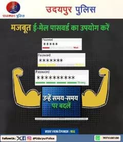 साइबर हेल्पलाइन : 1930
#RajasthanPolice #UdaipurPolice
#CyberSafety