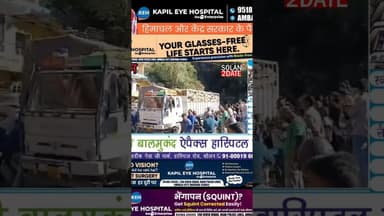 सोलन के ओचघाट में लगा लंबा जाम" #jam #solan #traffic #solan #truck