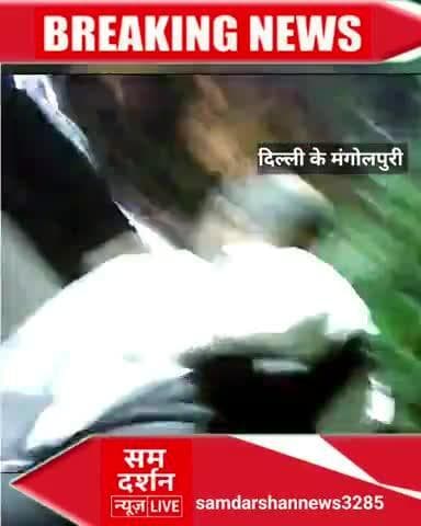 दिल्ली के #थाना राज पार्क मंगोलपुरी में कानून ठप! #पुलिस की नाक के नीचे चल रहा #सट्टा!