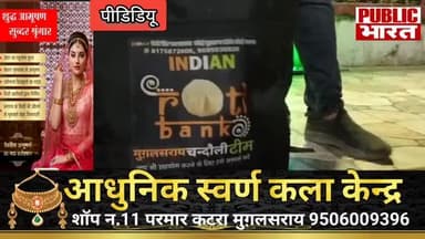 मुगलसराय: इंडियन रोटी बैंक भूखो के लिए बना सहारा #सामाजिक