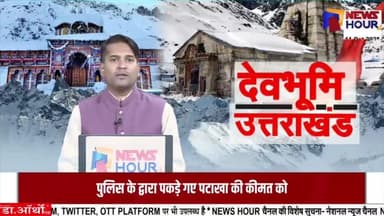 संवाददाता राहुल सैनी लक्सर हरिद्वार