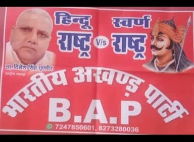 जयःहिन्द जय भारत***जय बाप पार्टी***रणखण्डी भायला 7247850601