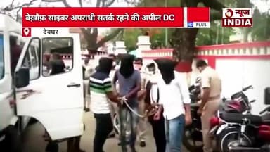 #cyber se Rahe satark dekhiye video