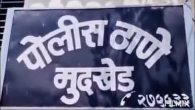 मुदखेड: आमदुरा परिसरात अवैध रेतीची वाहतूक करणारे वाहन स्थानिक गुन्हे शाखेच्या कर्मचाऱ्यांनी पकडली, मुदखेड पोलिसात गुन्हा नोंद