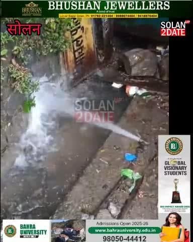 सोलन में पानी को लेकर एक तरफ मची है हाय तौबा और दूसरी तरफ हो रहा है #mc #water #NagarNigam #panipuri